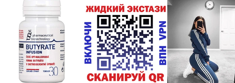 БУТИРАТ буратино  Буйнакск 