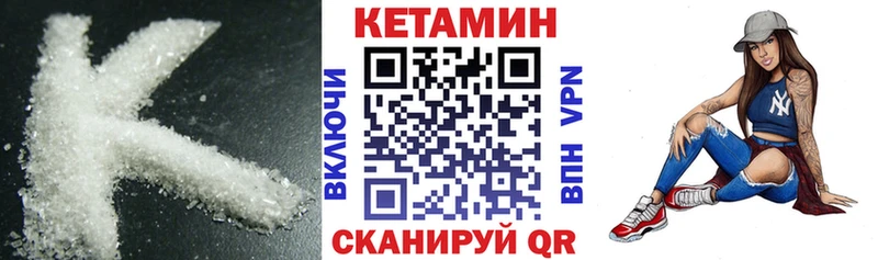 кракен как войти  магазин продажи наркотиков  Буйнакск  Кетамин VHQ 