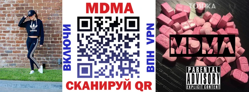 МДМА кристаллы Буйнакск